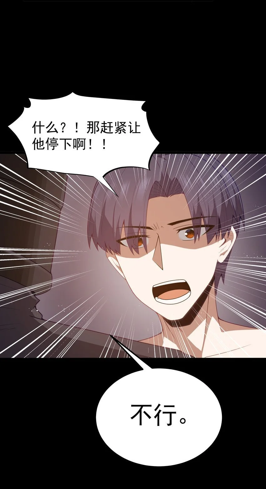 第49话 恋骨癖14