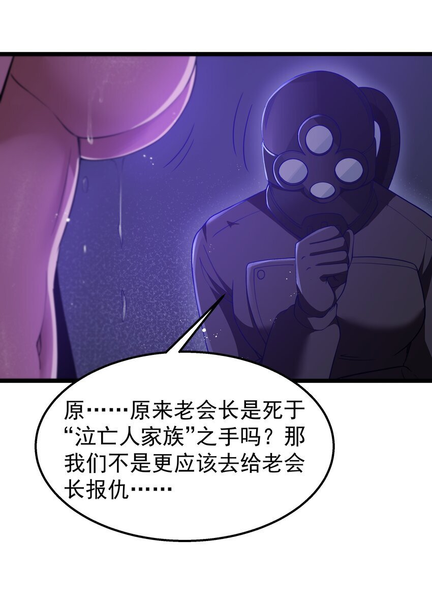 第34话 金钱即世界57