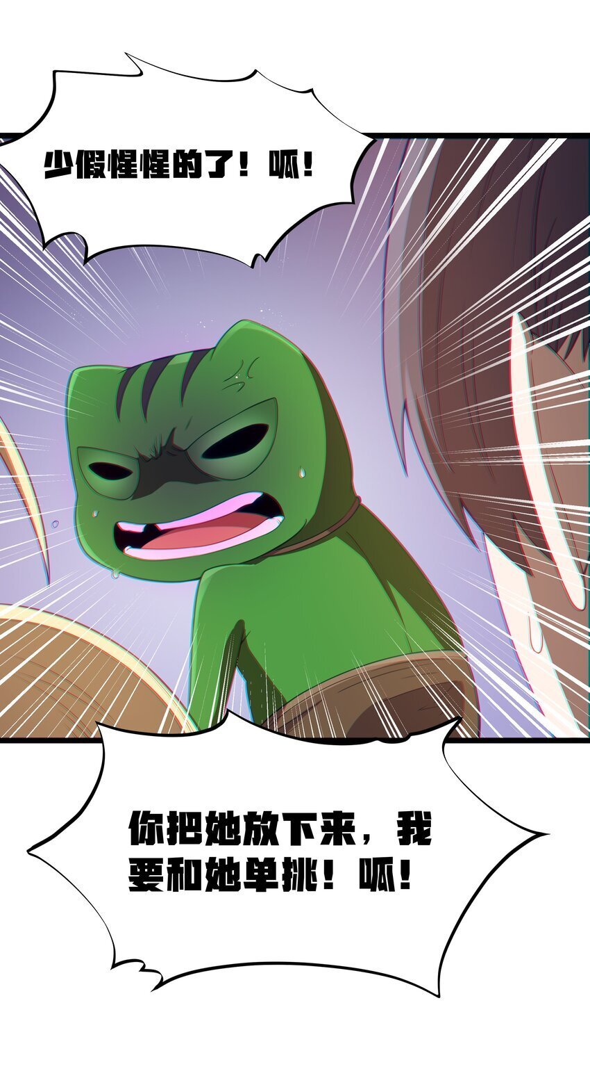 第41话 送上门的七杀7