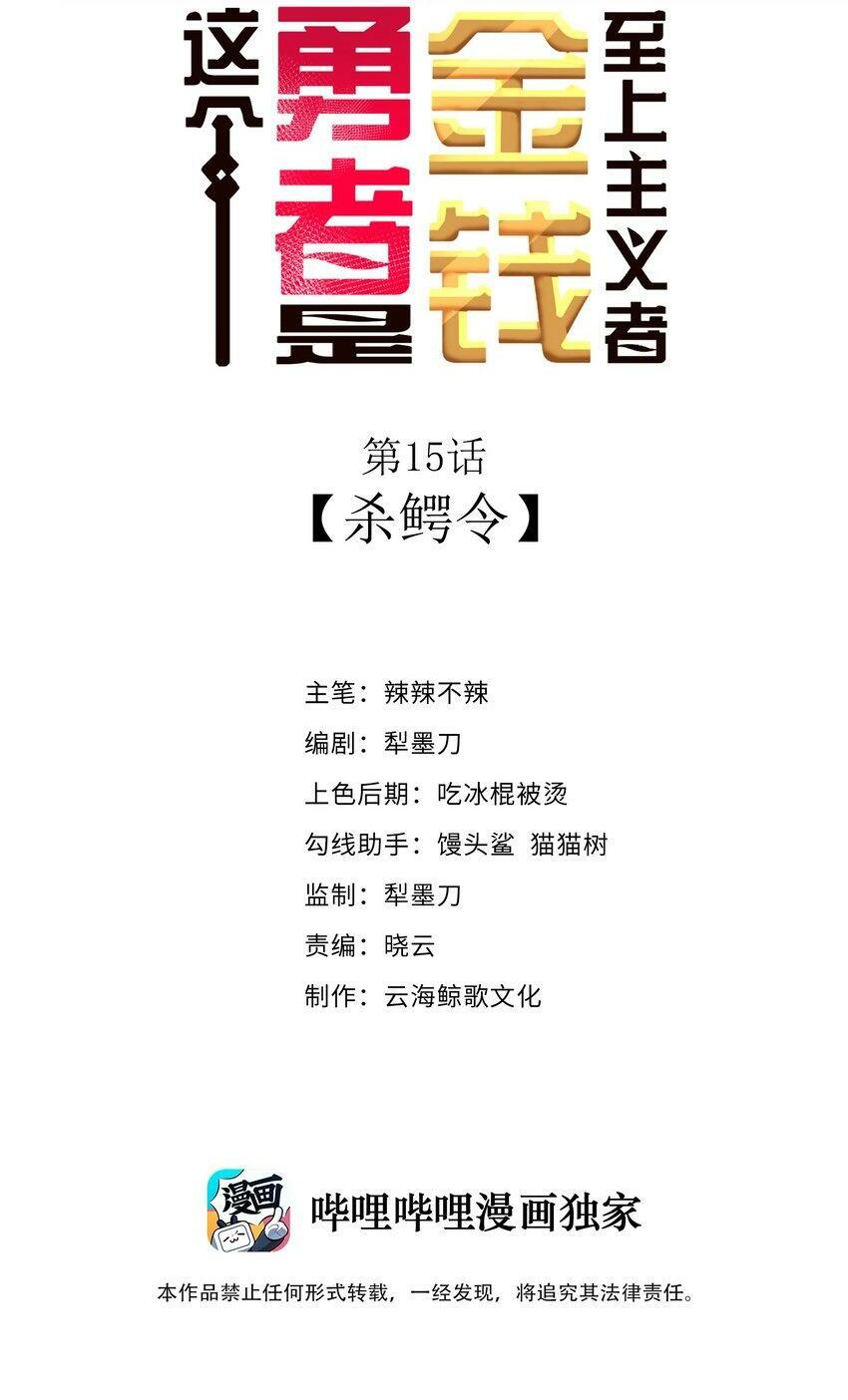14 影鬼的任务80