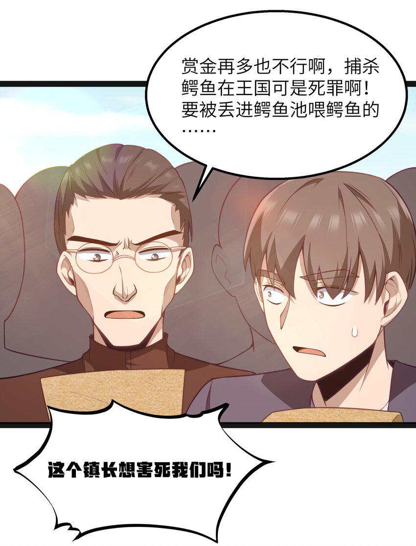 15 杀鳄令61