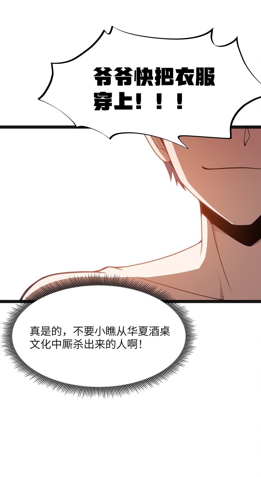 第18话 梅开二度39