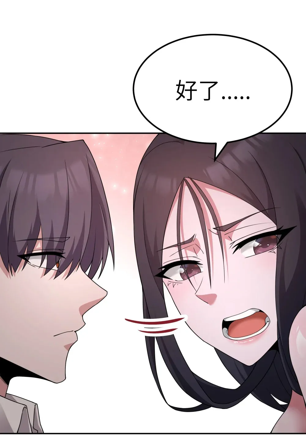 第69话 解决人渣的新方式（猎羽季篇）15
