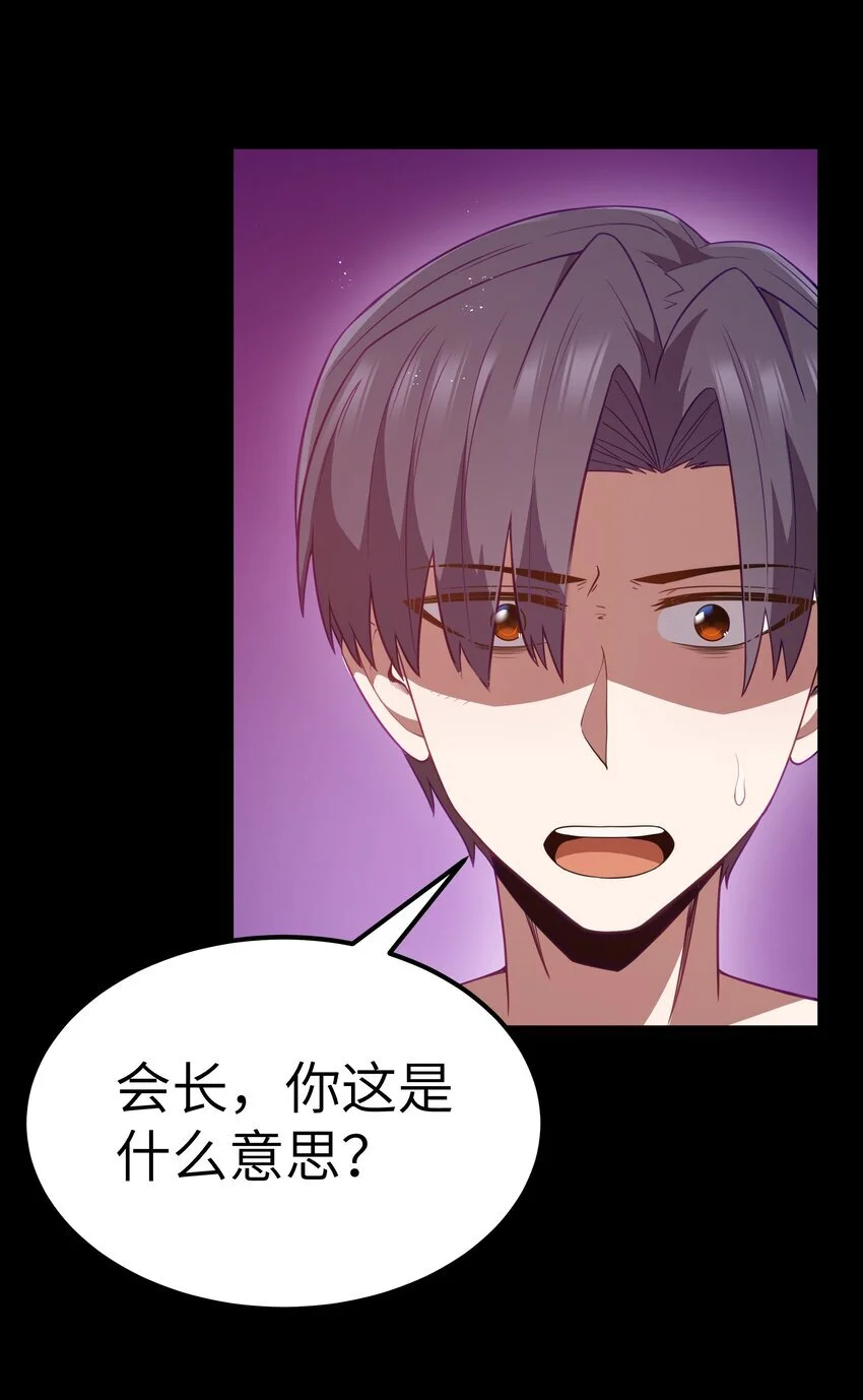 第48话 佩尔西拉德家族15