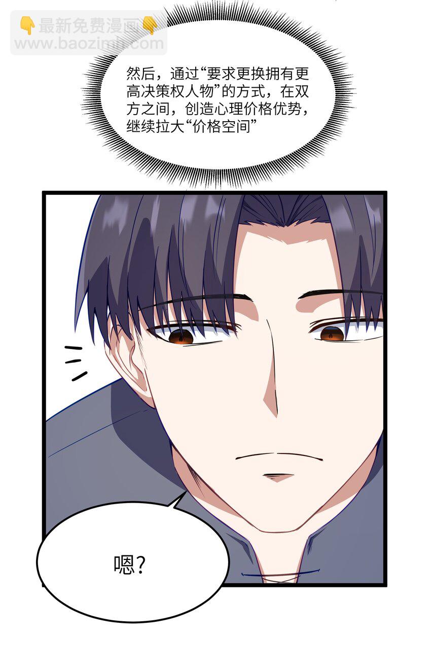 02 当铺交锋26