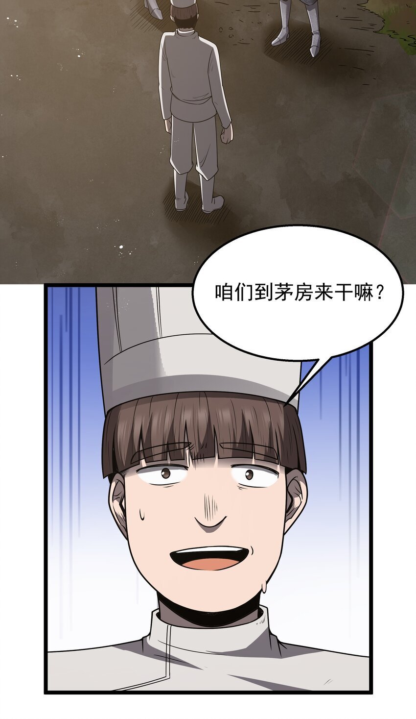 第37话 黑月帝国17