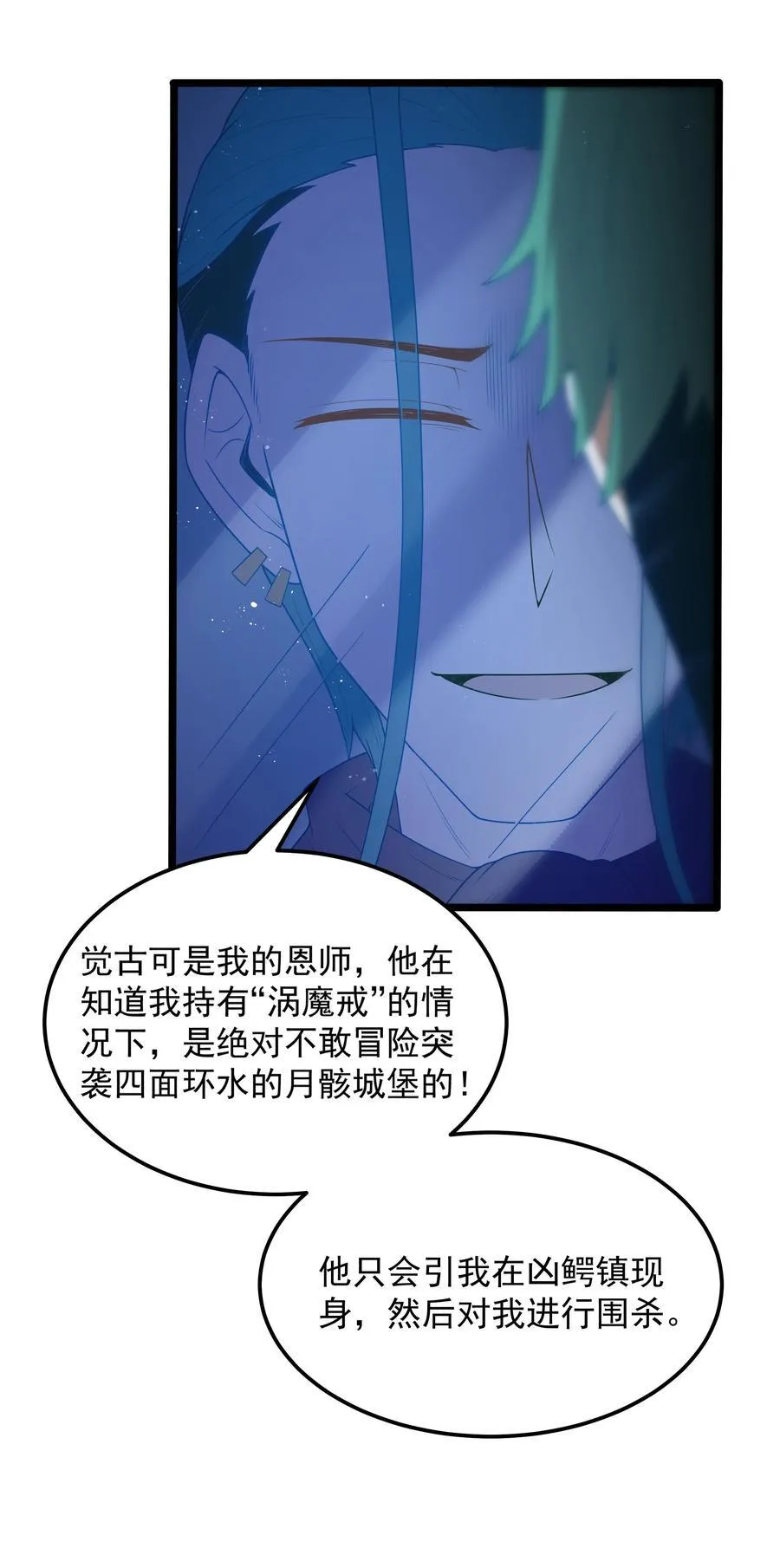 第57话 墨托的新计划（猎羽季篇）49