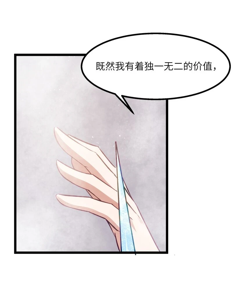 11 帮我们杀死墨托吧！25