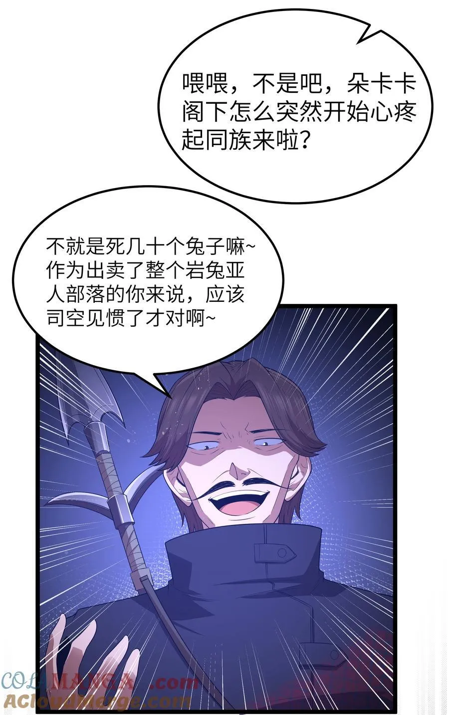 第61话 阴差阳错（猎羽季篇）63