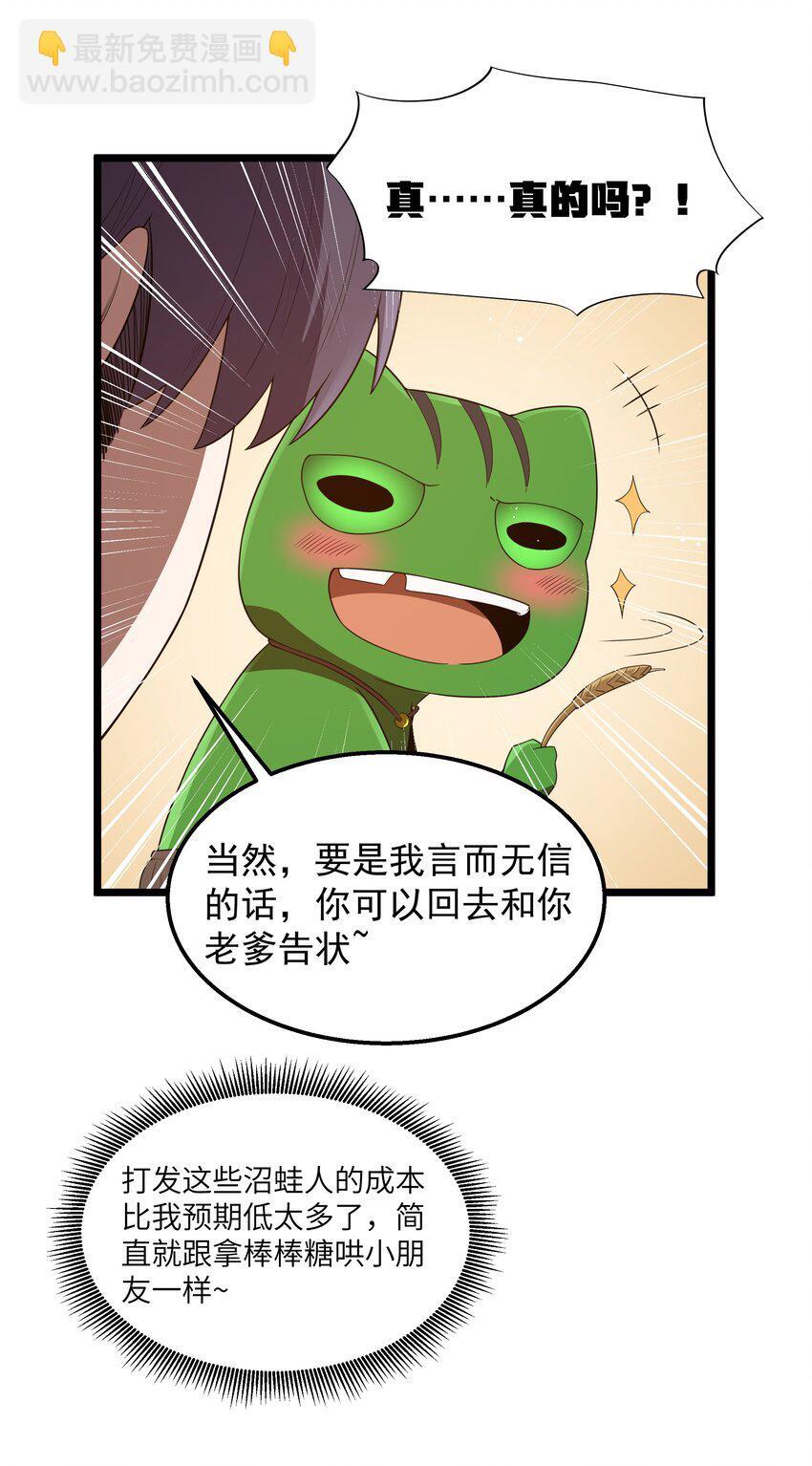 第41话 送上门的七杀39
