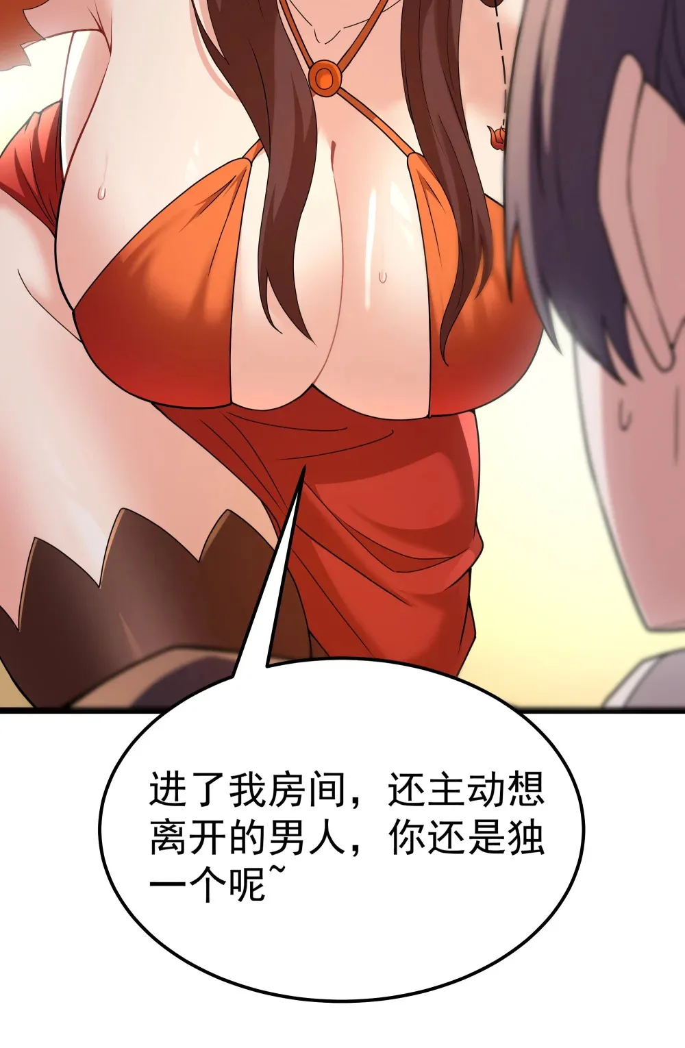 第66话 喂饭不许用勺子！（猎羽季篇）51