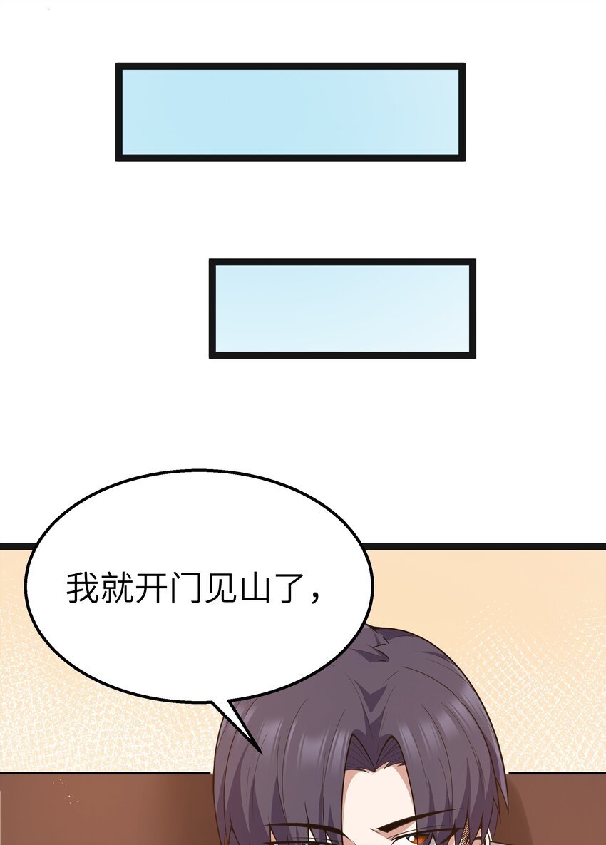 第18话 梅开二度20