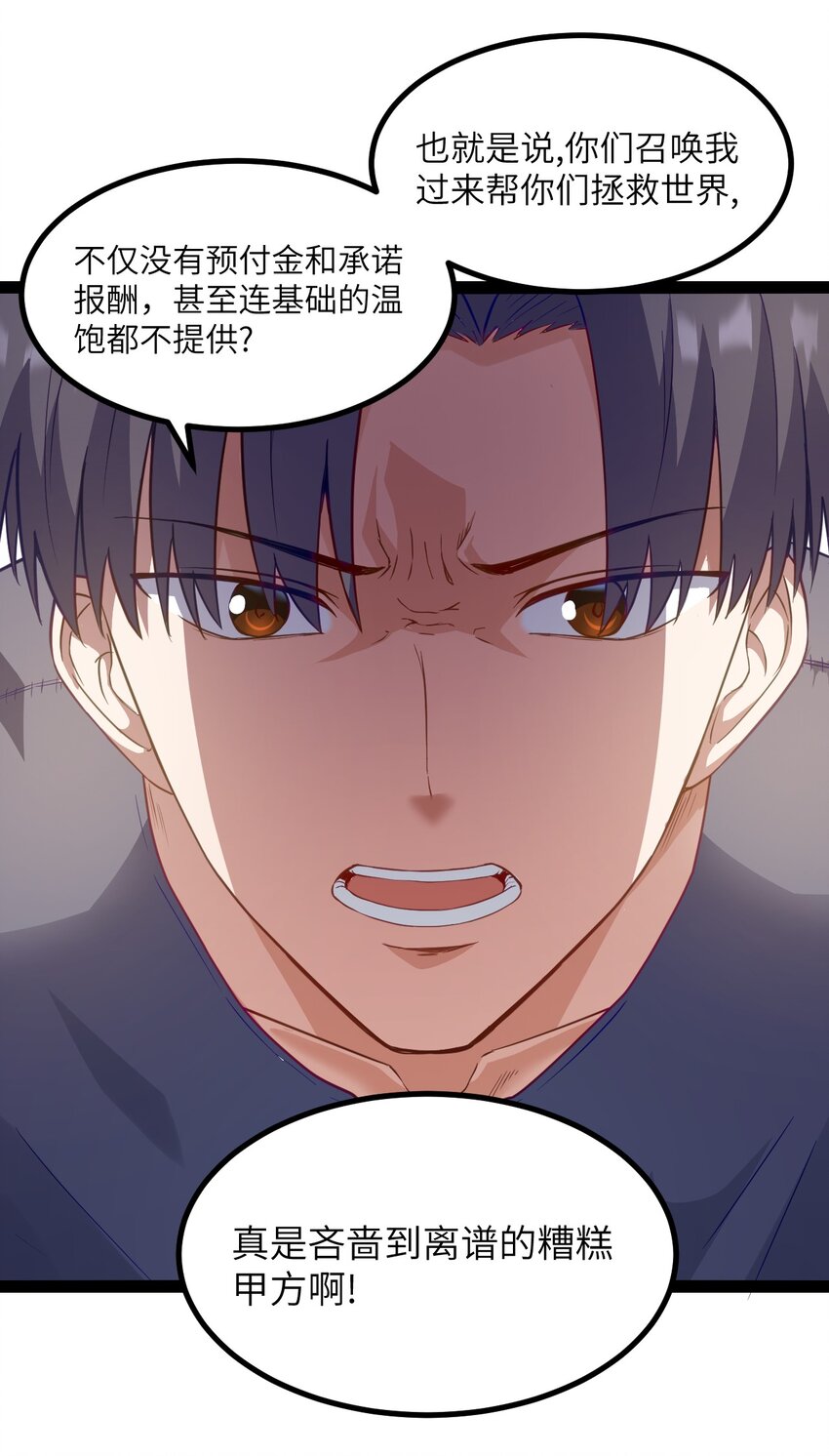 01 贫穷的召唤80