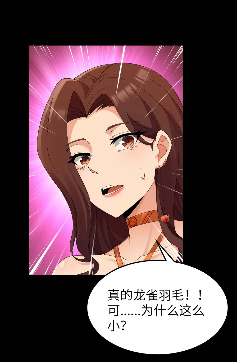 第65话 极限拉扯（猎羽季篇）2