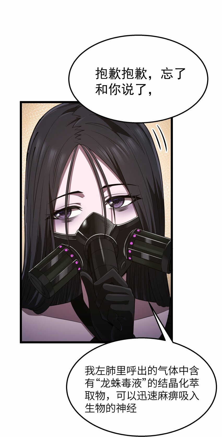 第31话 纯黑的毒蝎34