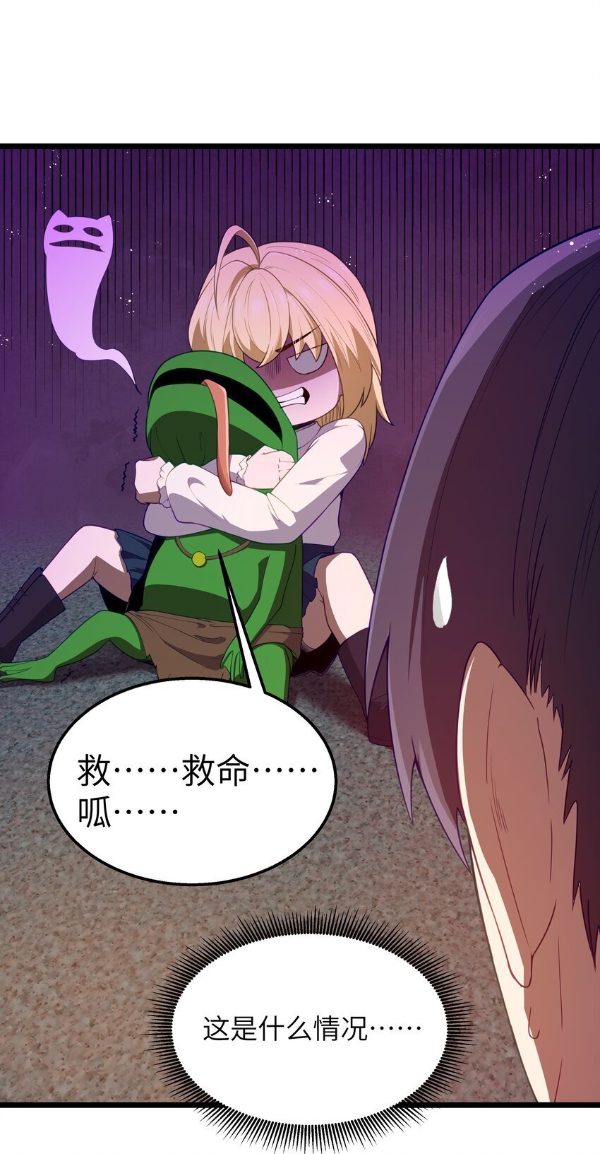 第41话 送上门的七杀4