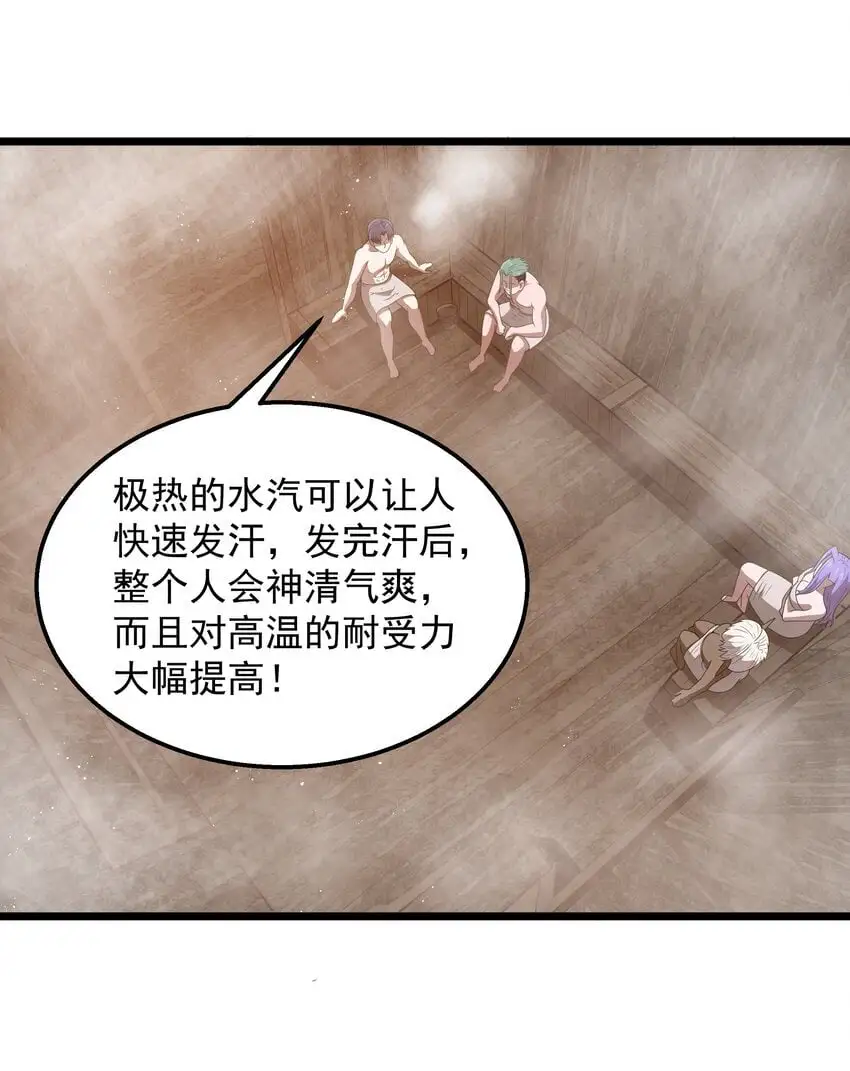 第46话 龙雀幼崽的商业化用法41