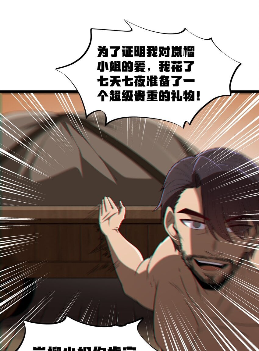 第41话 送上门的七杀56