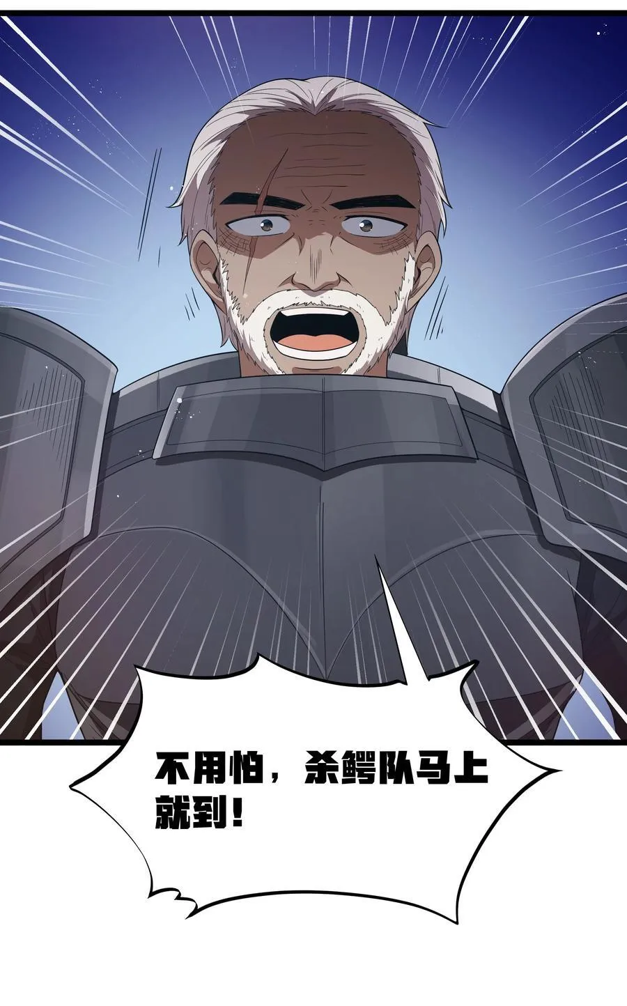 第62话 他竟然是觉古的弟弟！（猎羽季篇）38