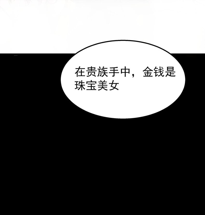第34话 金钱即世界15