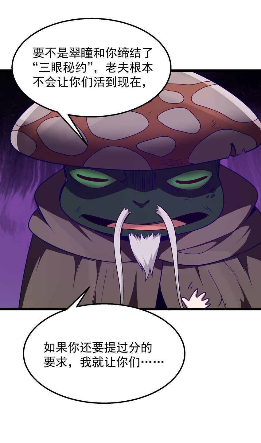 第32话 欲擒故纵15