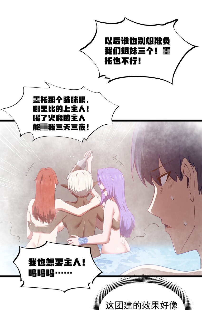 第40话 真心话大冒险53