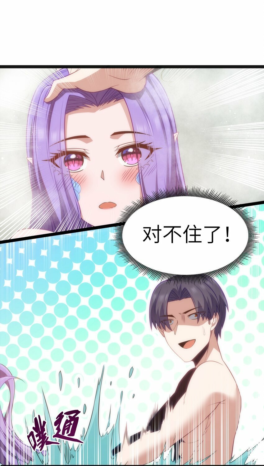 第21话 墨托的阴谋74