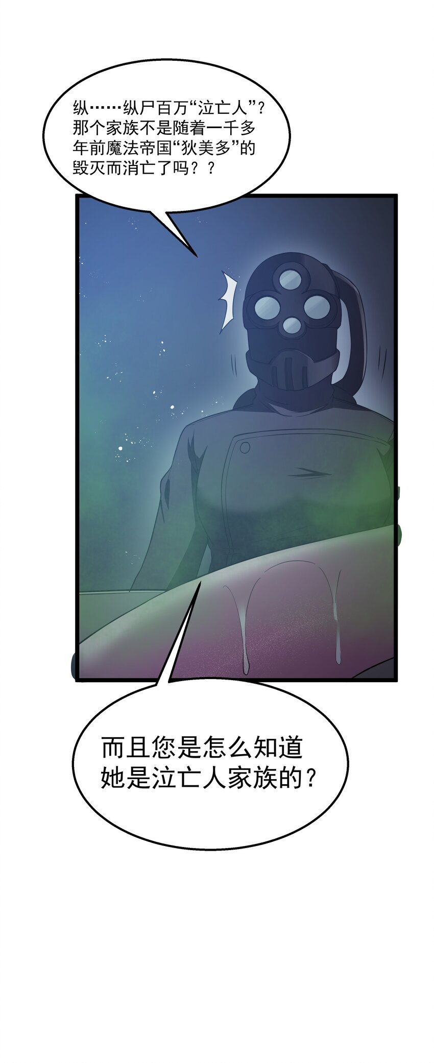 第34话 金钱即世界53