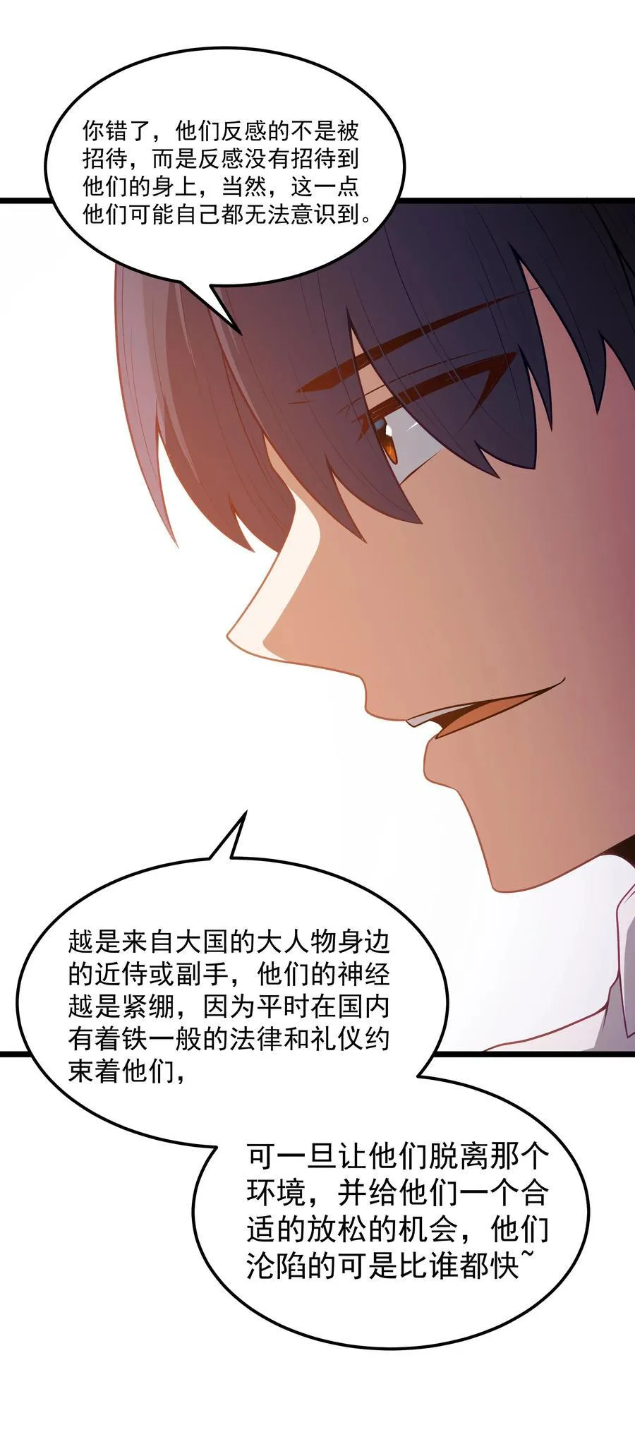 第58话 自己送上门（猎羽季篇）35