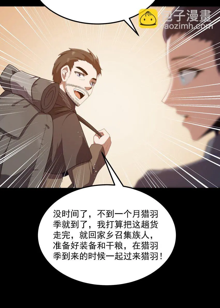 第50话 进镇难（猎羽季篇）23