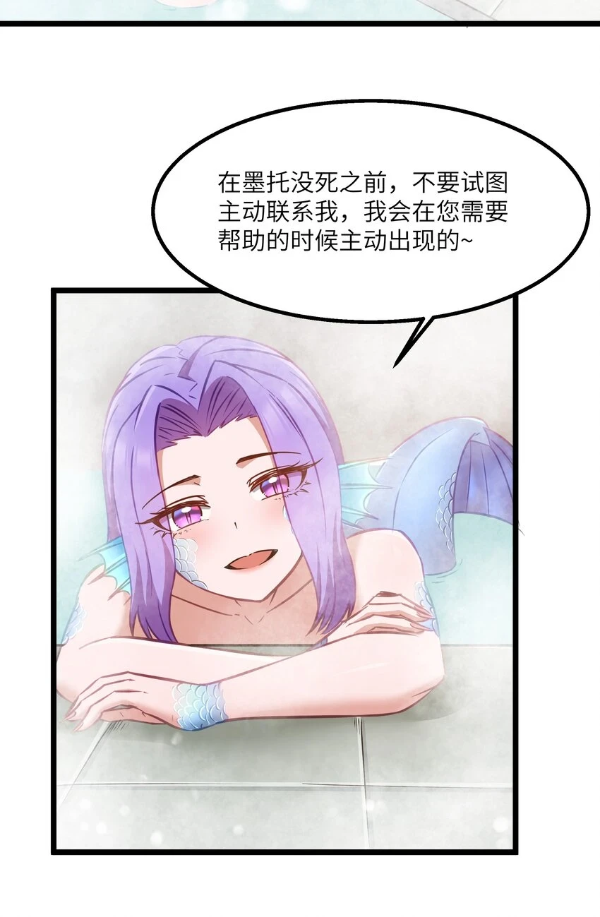 11 帮我们杀死墨托吧！53
