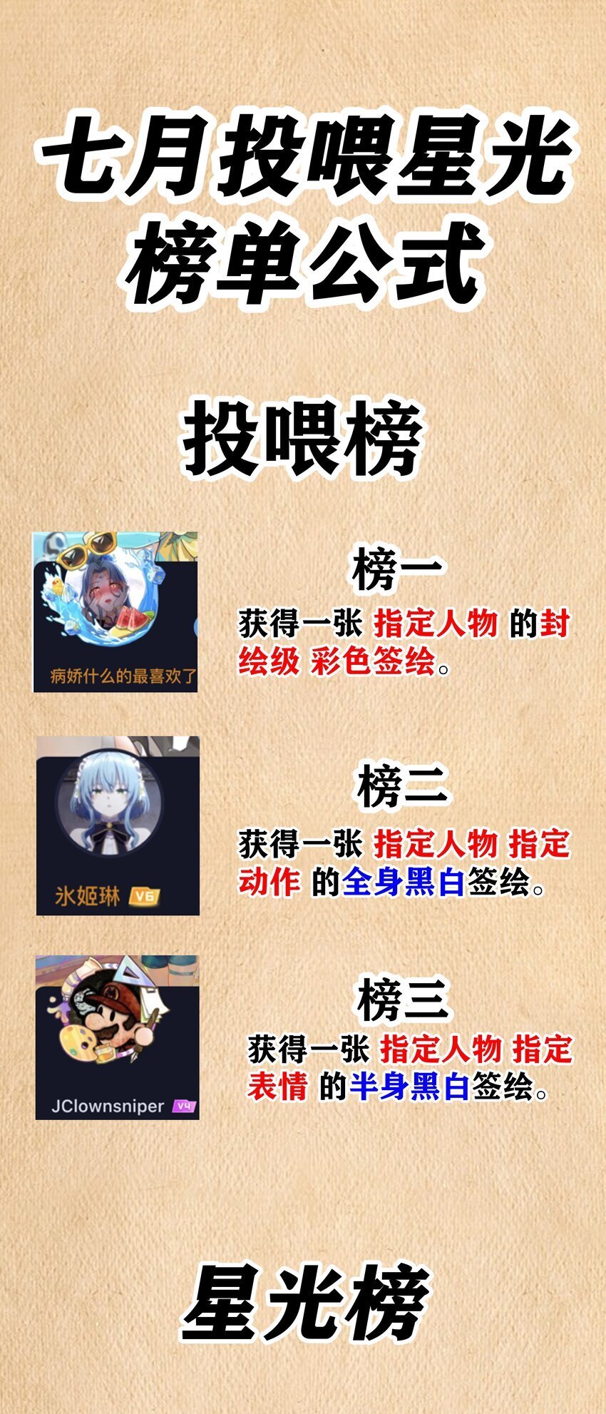 第38话 影怪71