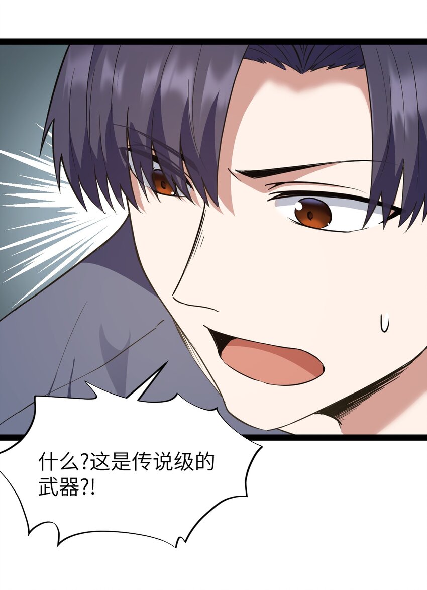 02 当铺交锋6