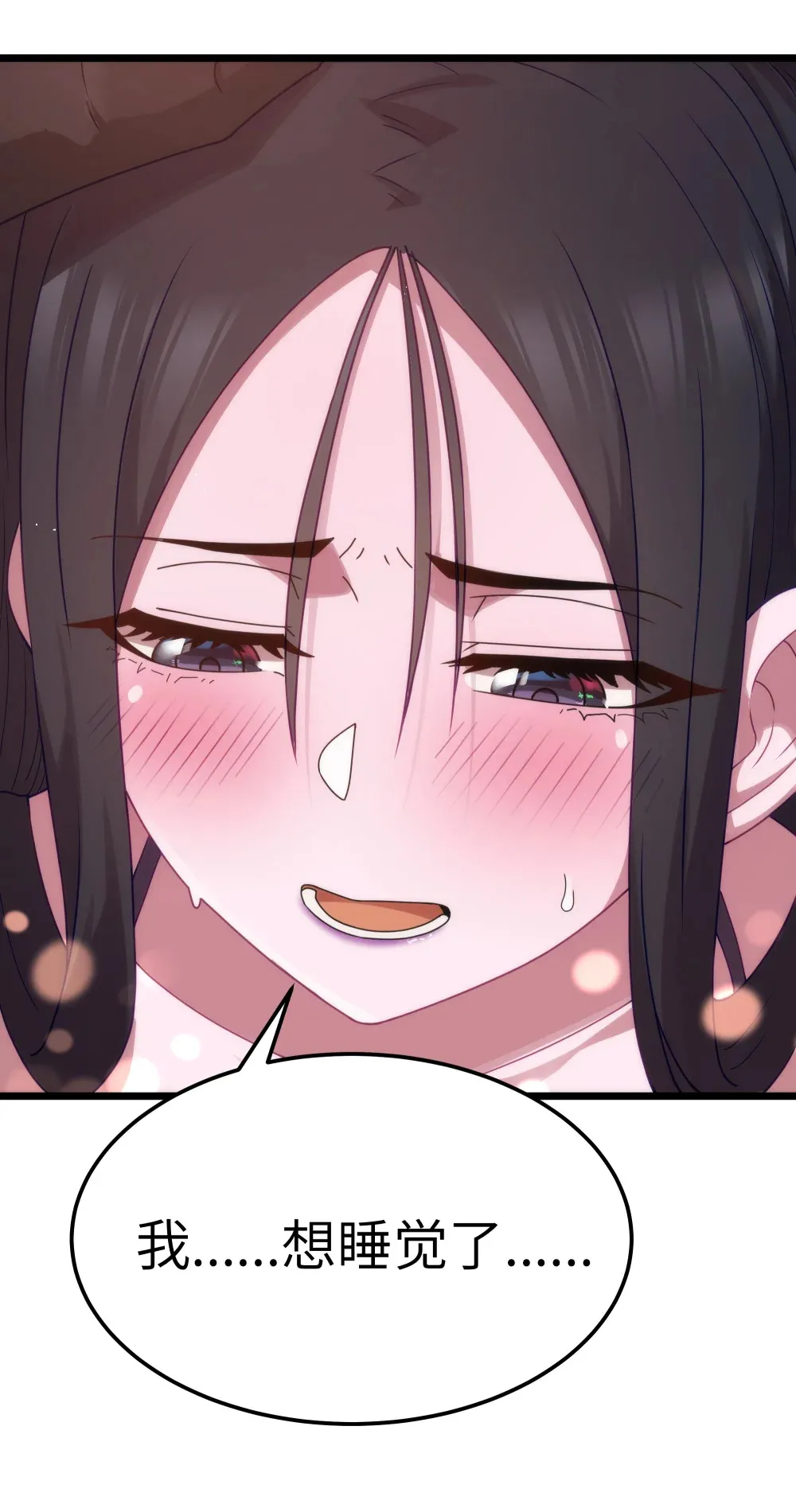 第68话 我......想睡觉了......（猎羽季篇）62