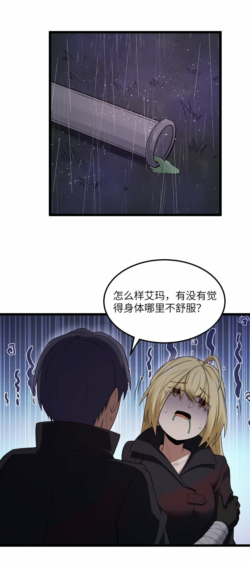 第27话 冰蓝泪41