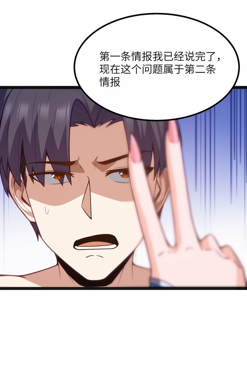 第22话 稻苞粘蚜虫39