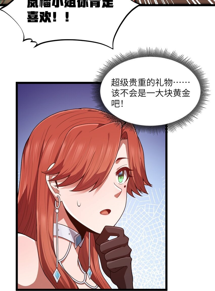 第41话 送上门的七杀57