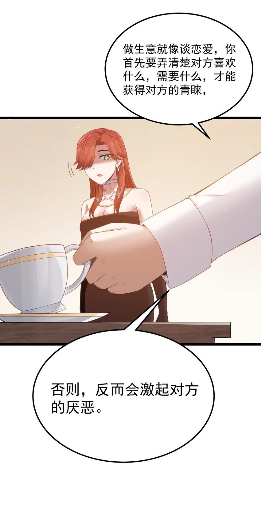 第51话 贵宾接待方式（猎羽季篇）60