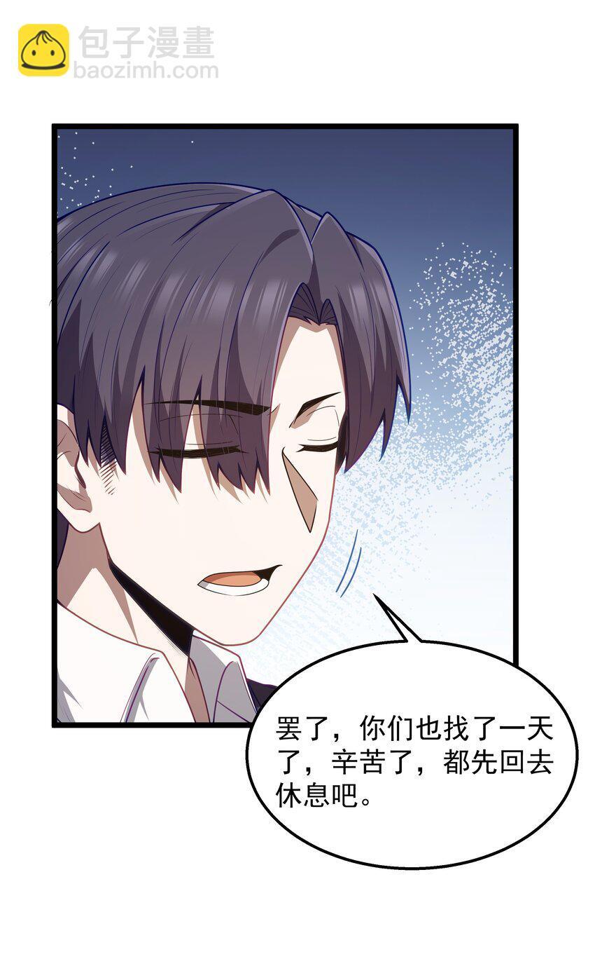 第37话 黑月帝国39