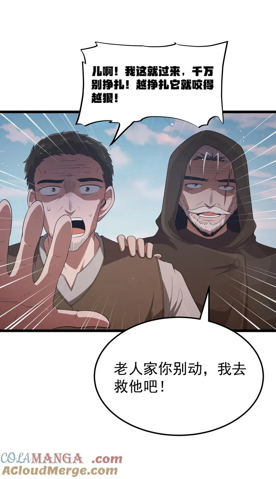 第62话 他竟然是觉古的弟弟！（猎羽季篇）33