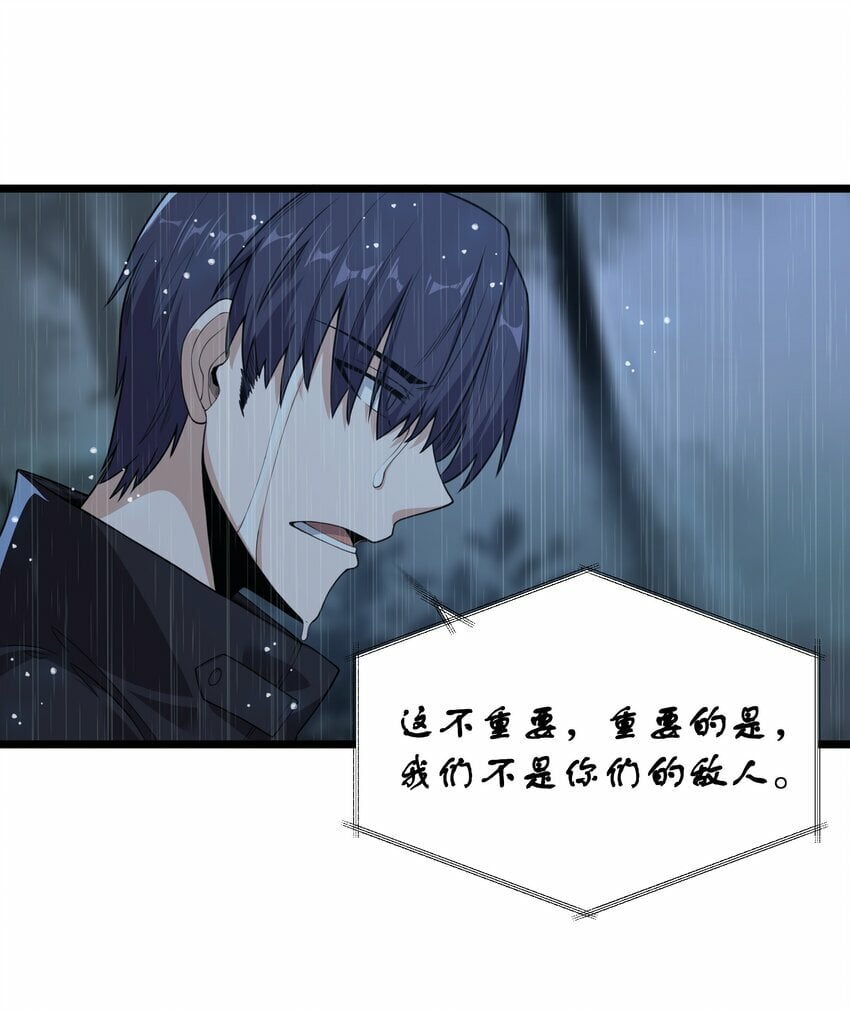 第25话 冷静一下29