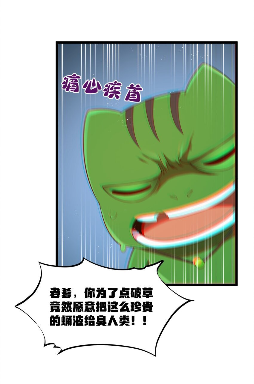 第41话 送上门的七杀33