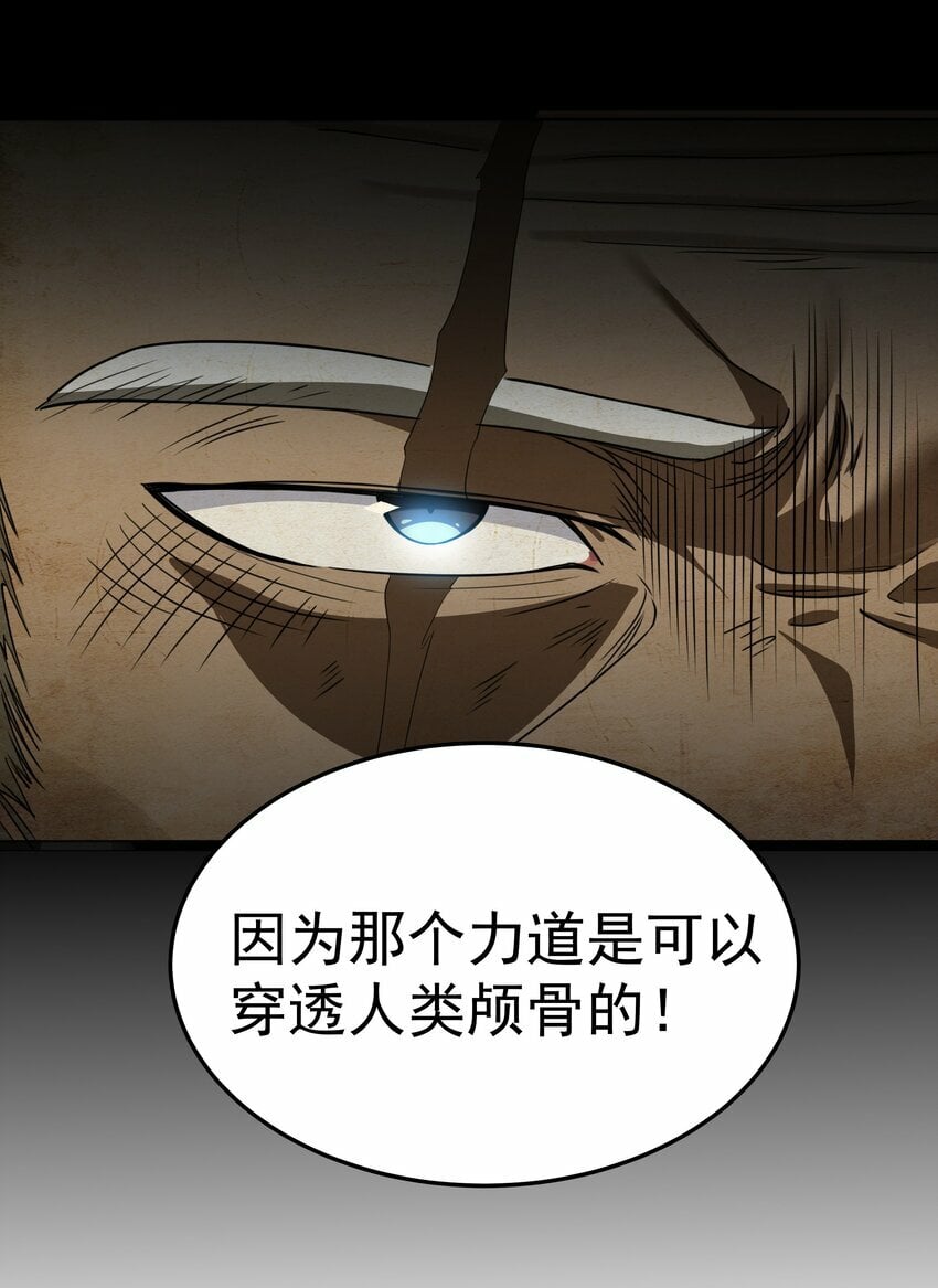 第24话 沼蛙人初现55