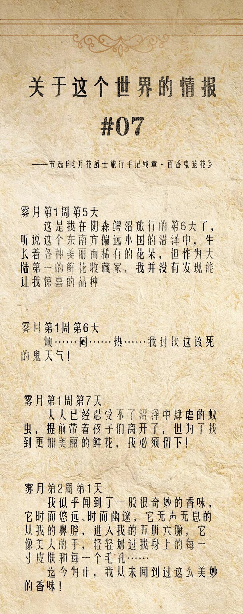 第41话 送上门的七杀70