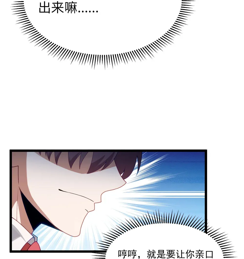 第68话 我......想睡觉了......（猎羽季篇）66