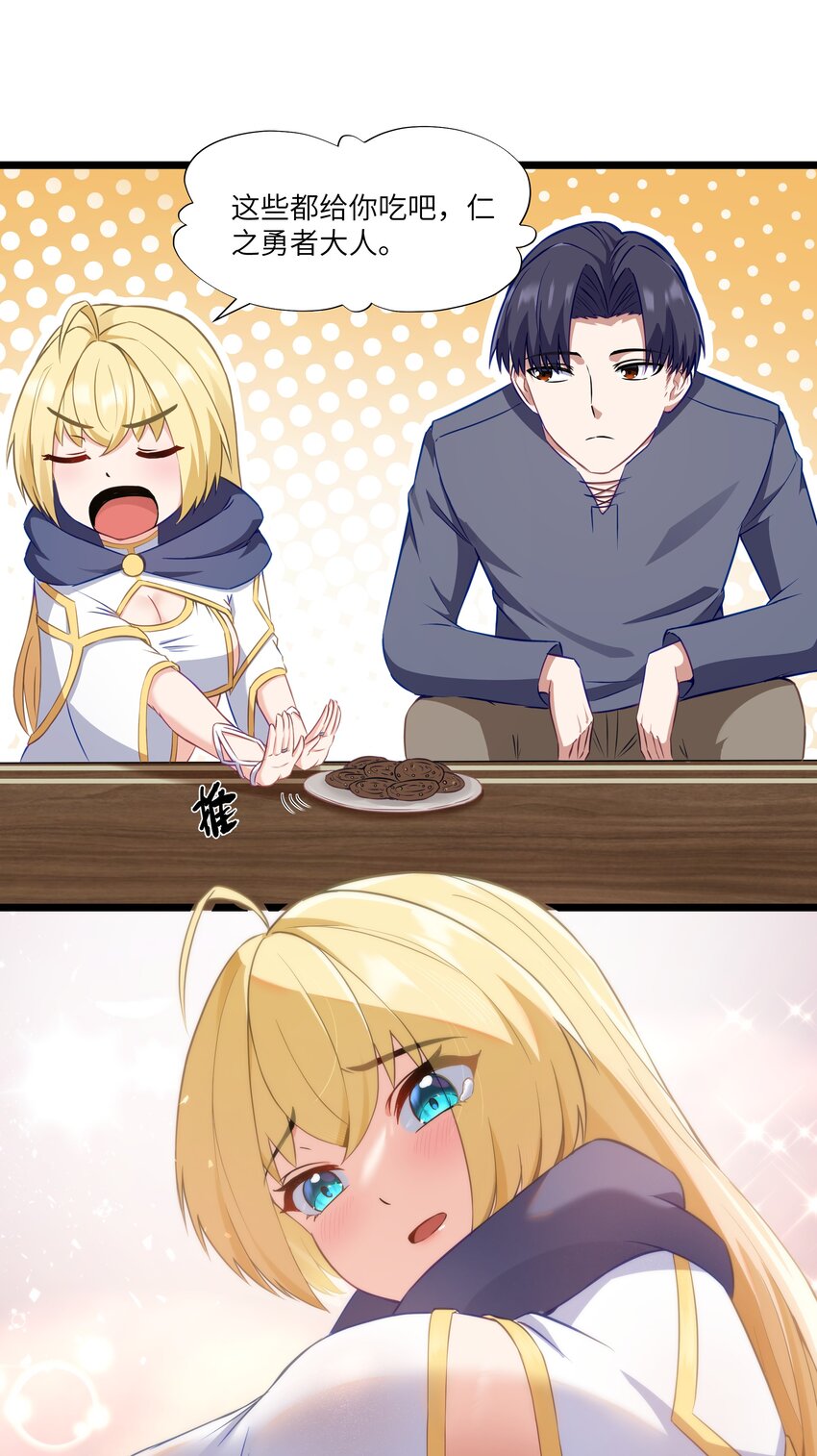 02 当铺交锋28