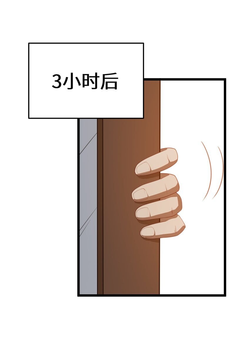 第40话 真心话大冒险60