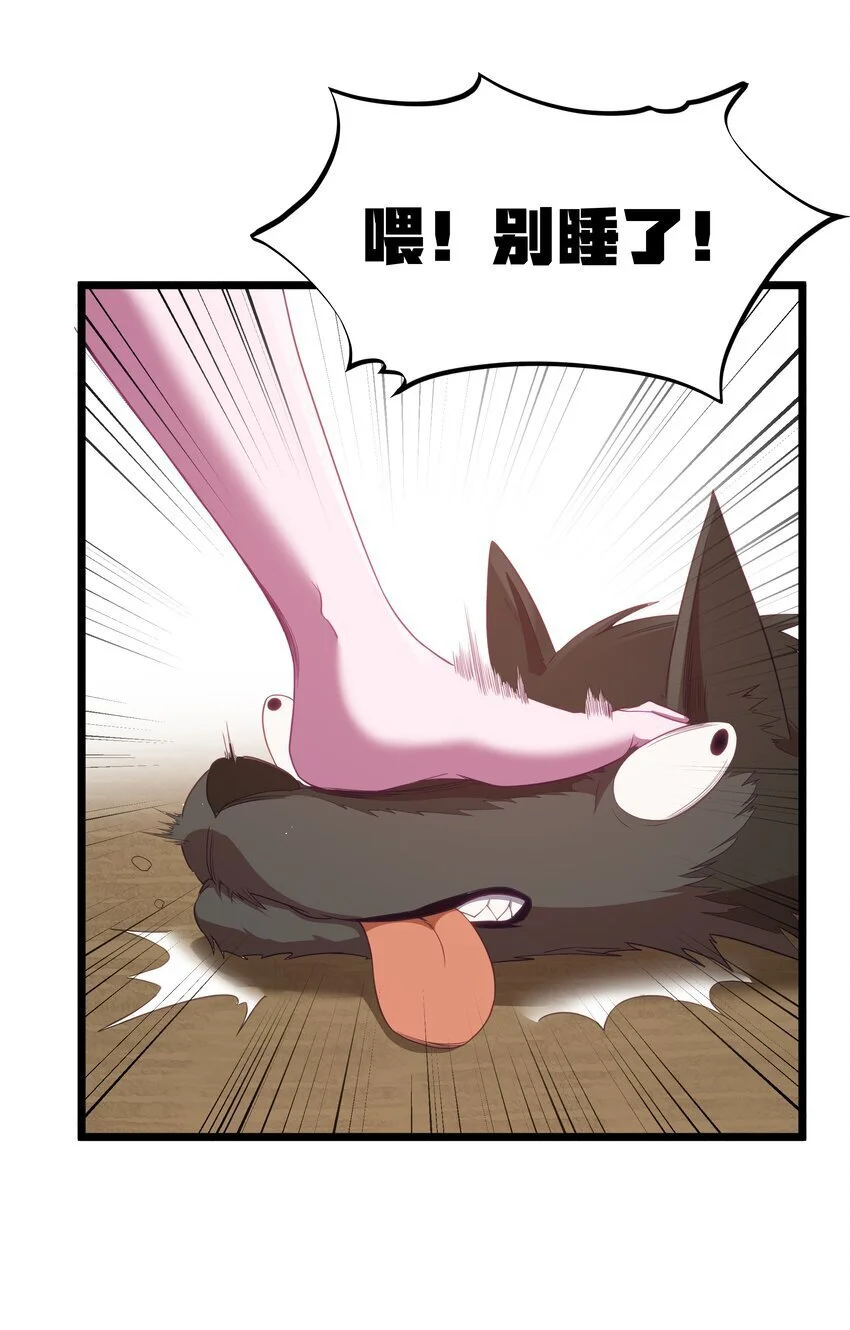 第49话 恋骨癖68