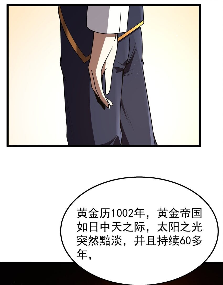第37话 黑月帝国53