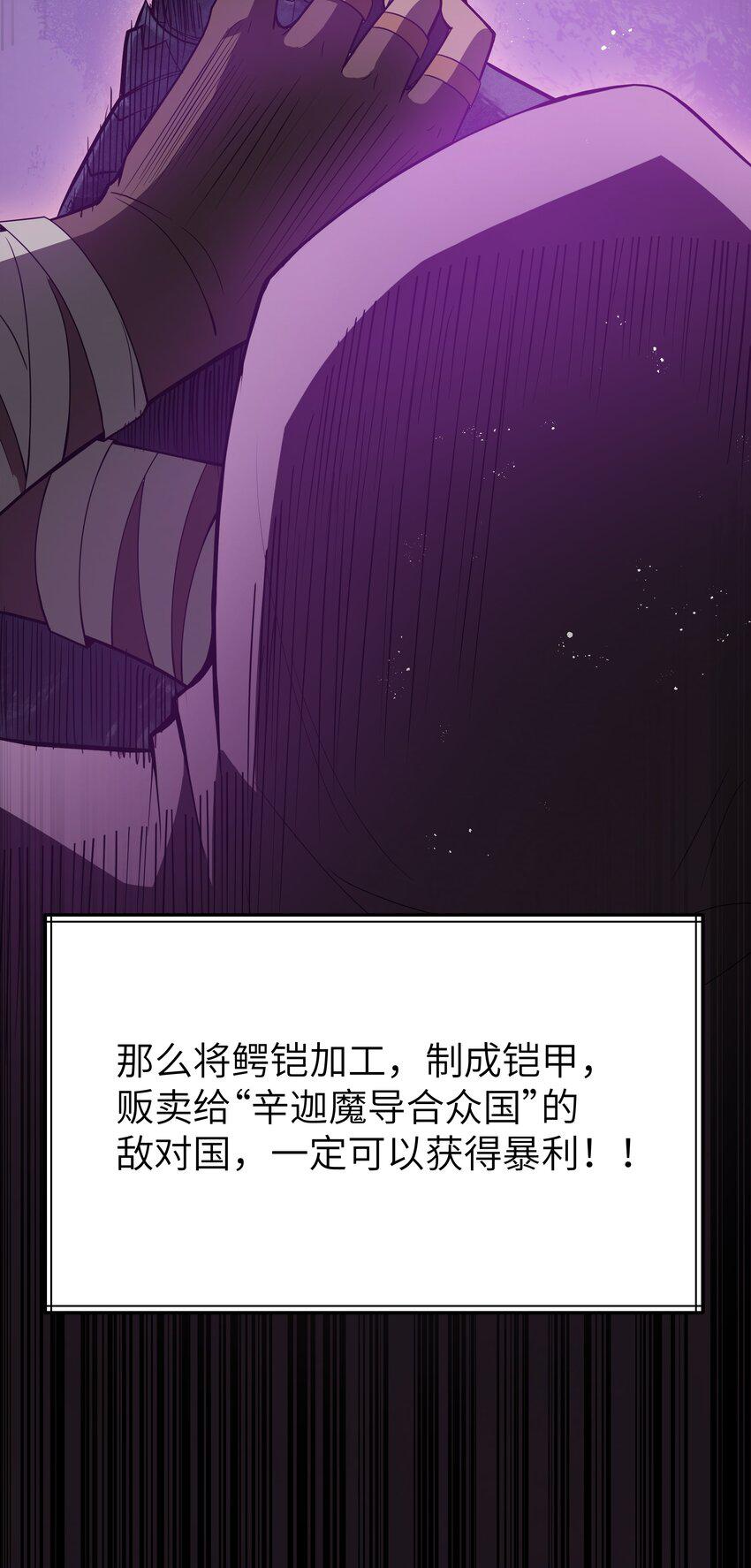 15 杀鳄令59